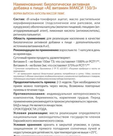 Vitumnus vitamin Ae 30kaps.*2UP - Buy Online on GoSupps.com