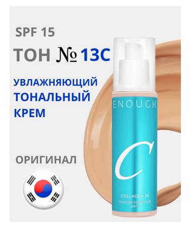 ENOUGH Moisturizing face tonal face cream Collagen #13c