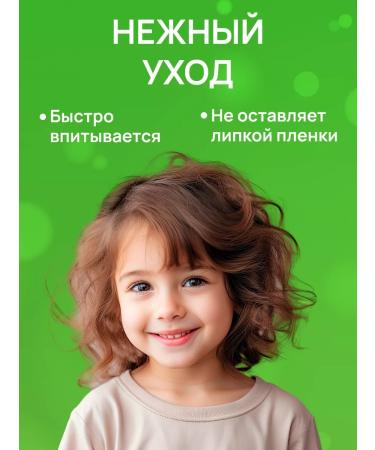 FREEDOM Children's cream 2 pcs 68 g - Buy Online on GoSupps.com