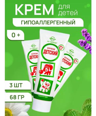 FREEDOM Children's cream 3 pcs 68 g