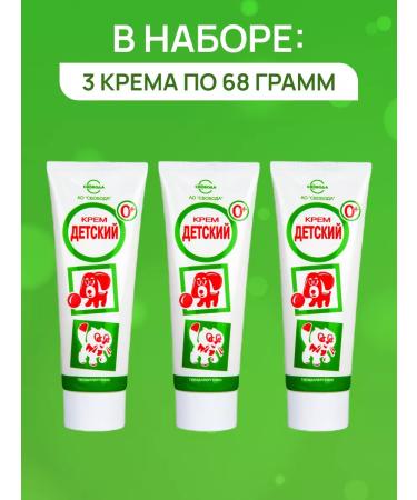 FREEDOM Children's cream 3 pcs 68 g - Buy Online on GoSupps.com