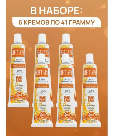 FREEDOM Face cream amber 6 pcs 41 g - Buy Online on GoSupps.com