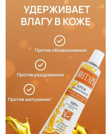 FREEDOM Face cream amber 6 pcs 41 g - Buy Online on GoSupps.com