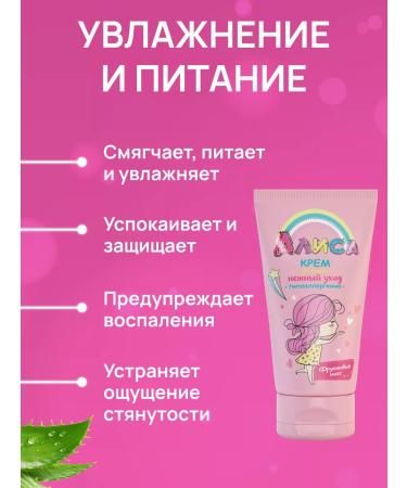 FREEDOM Cream children's delicate care 3 pcs 40 g - Buy Online on GoSupps.com