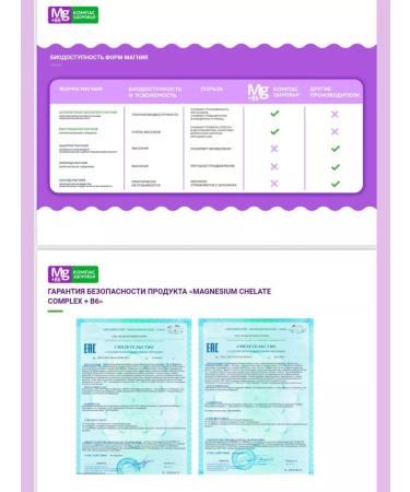 Health Propaganda Syrup magnesium Helat + b6 for children without sugar - Buy Online on GoSupps.com
