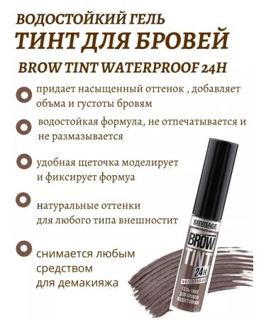 LUXVISAGE Brow Tint WaterProof 24H Brow Tint Gel Tint tone 104 - Buy Online on GoSupps.com