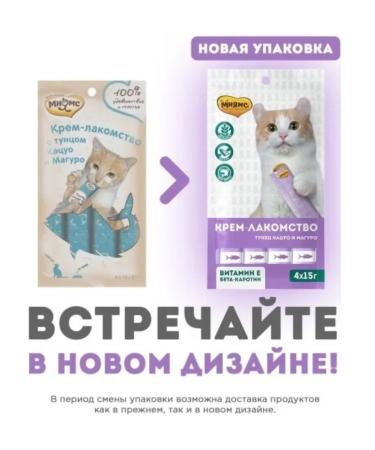 Mnyams Cat a treat with tuna Katsuo and Maguro 60 g - Buy Online on GoSupps.com