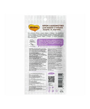 Mnyams Cat a treat with tuna Katsuo and Maguro 60 g - Buy Online on GoSupps.com