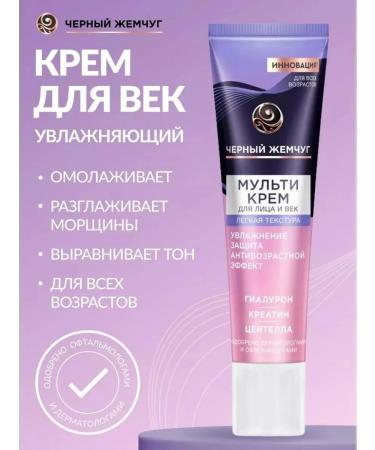 Black Pearl Cloti face cream and eyelids