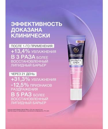 Black Pearl Cloti face cream and eyelids - Buy Online on GoSupps.com