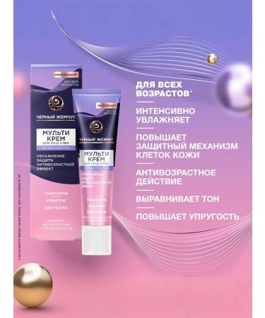 Black Pearl Cloti face cream and eyelids - Buy Online on GoSupps.com