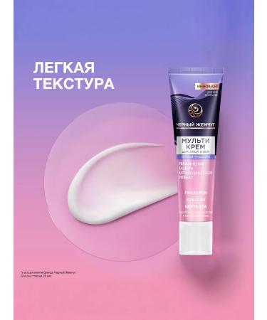 Black Pearl Cloti face cream and eyelids - Buy Online on GoSupps.com