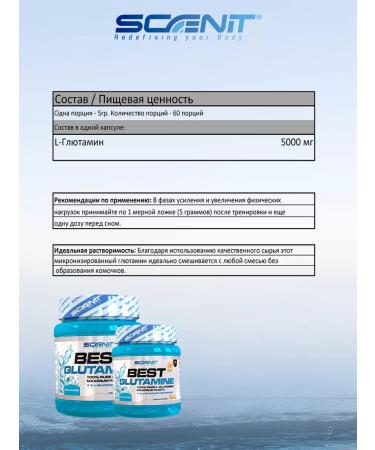 Scenit Nutrition Glutamin 100% Pure L-Glutamine 300 gr - Buy Online on GoSupps.com