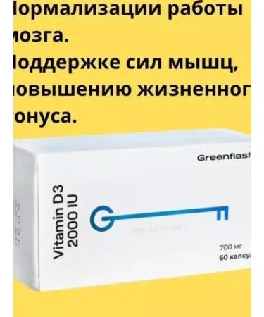 Sunia Greenflash Vitamin D3 2000 ME - Buy Online on GoSupps.com
