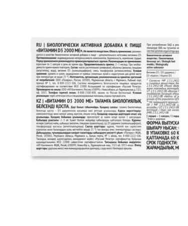 Sunia Greenflash Vitamin D3 2000 ME - Buy Online on GoSupps.com