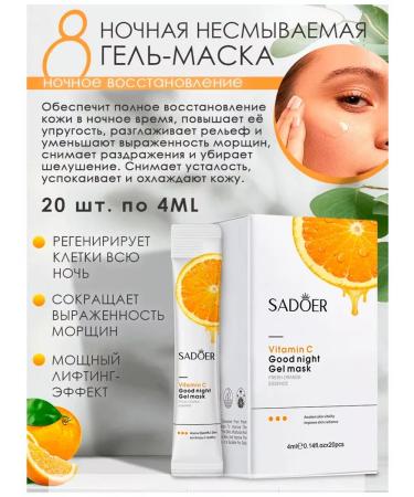 Madi's beauty Night moisturizing gel mask for the face with vitamin C - Buy Online on GoSupps.com