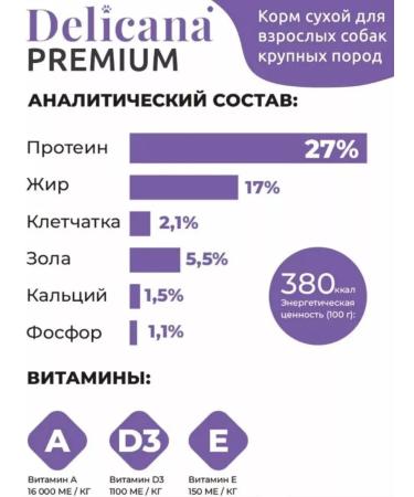 Delicana dry dog food - Buy Online on GoSupps.com