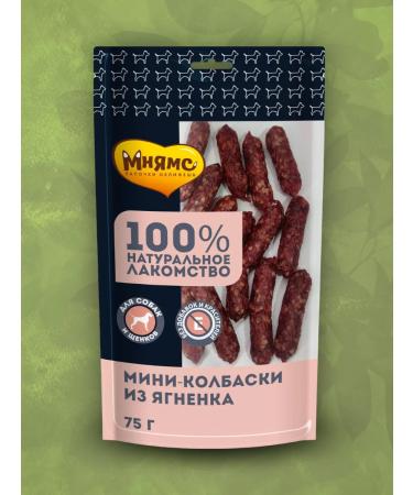 Mnyams Dog treating mini-kolbuska from lamb 75g - Buy Online on GoSupps.com