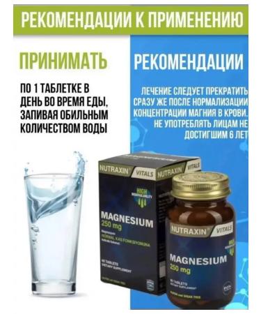 NUTRAXIN Magnesium for the nervous system 250 mg - Buy Online on GoSupps.com