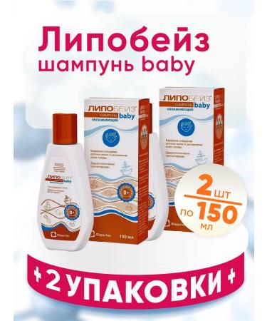 PHARMTEK Lipobeiz Baby shampoo moisturizing 2 packages of 150 ml