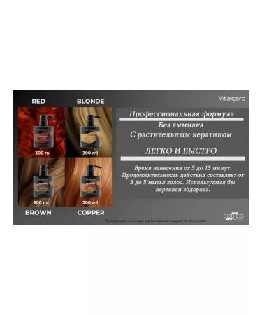 Vitalcare A semi -permanent mask for hair dyeing red 300ml - Buy Online on GoSupps.com