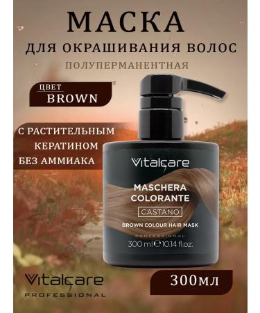 Vitalcare Brown 300ml half -permanent hair mask