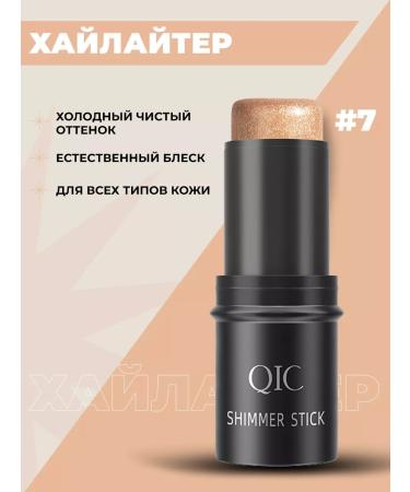 QIC Highlighter for the face corrector in the stick cream