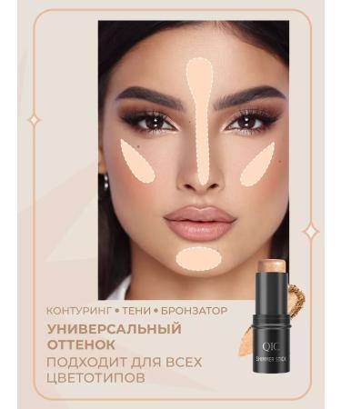 QIC Highlighter for the face corrector in the stick cream - Buy Online on GoSupps.com