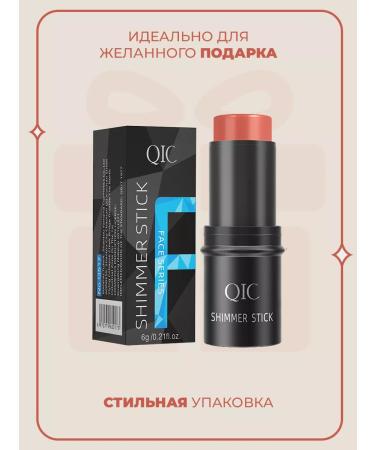 QIC Blind for face cream in stick - Buy Online on GoSupps.com