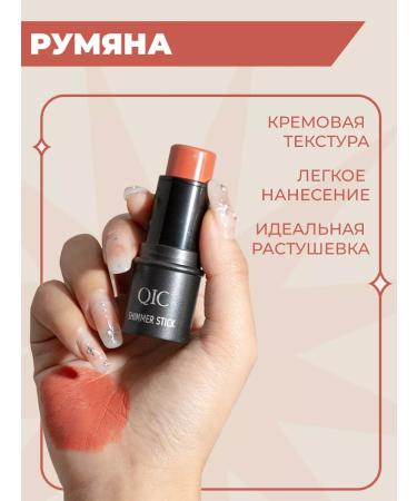 QIC Blind for face cream in stick - Buy Online on GoSupps.com