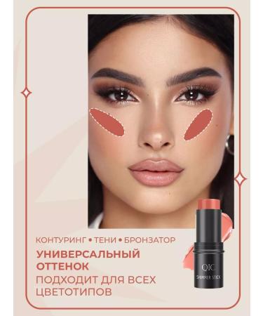 QIC Blind for face cream in stick - Buy Online on GoSupps.com