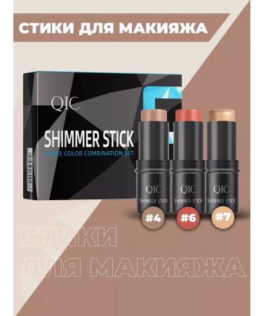 QIC A set of cream sticks for contouring and makeup 3B1