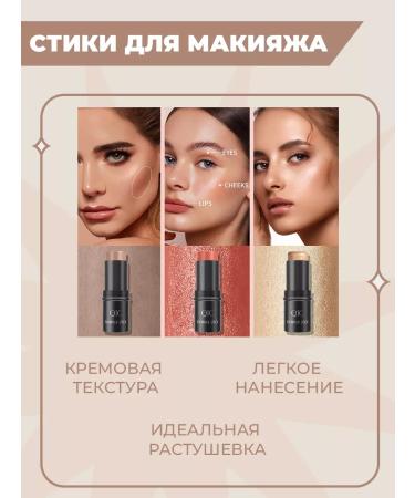 QIC A set of cream sticks for contouring and makeup 3B1 - Buy Online on GoSupps.com