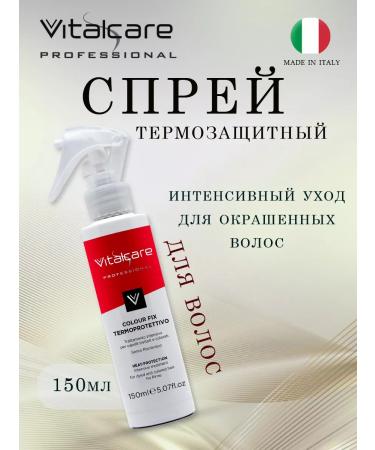 Vitalcare Color Fix Thermal Protection Spray for dyed hair 150ml