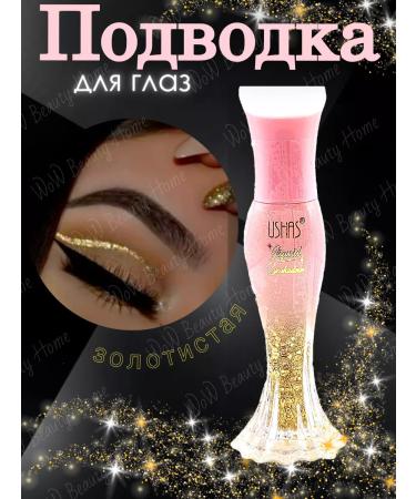 Kiss Beauty Shadow-gear-liquid glitter 06