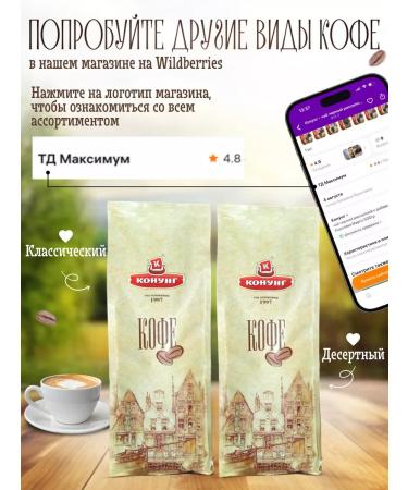King Natural coffee in grains with aroma 1 kg Irish liquor - Buy Online on GoSupps.com