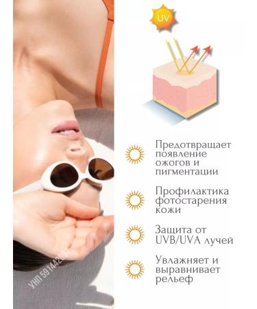 MY BELARUS Sunglass Cream Fluid for the face SPF SPF 50 - Buy Online on GoSupps.com