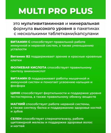 Scitec Nutrition Vitamin-mineral complex Multi Pro Plus 30 servings - Buy Online on GoSupps.com