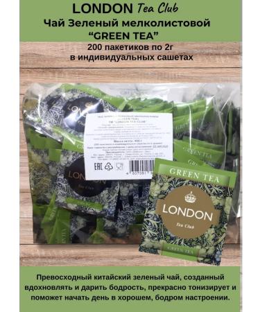 LONDON TEA CLUB Green tea 200 Sasha 2g