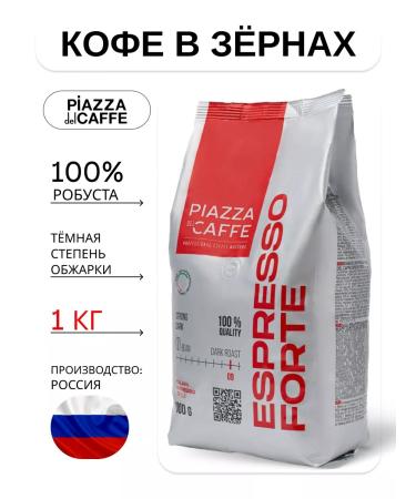 Piazza del Caffe Espresso Forte coffee