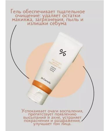 Drceuracle Washing gel 5A Control Melting Cleansing Gel - Buy Online on GoSupps.com