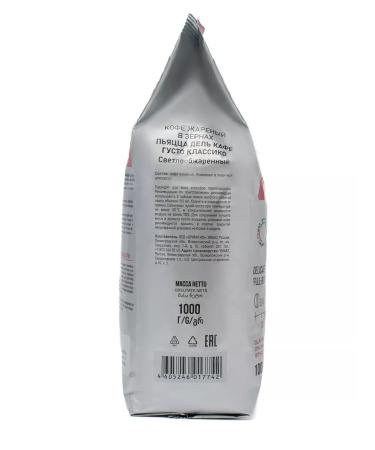 Piazza del Caffe Gusto Classico coffee - Buy Online on GoSupps.com