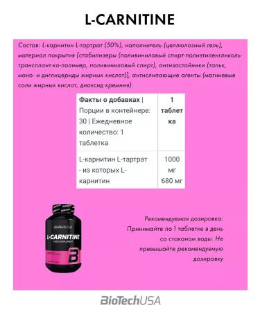 BioTechUSA L-Carnitine L-Carnitine 1000 mg Biotech 30 tablets - Buy Online on GoSupps.com