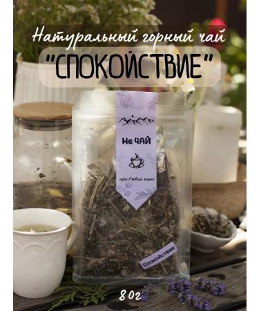 NOT TEA Craft tea based on herbal collection