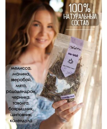 NOT TEA Craft tea based on herbal collection - Buy Online on GoSupps.com