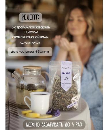 NOT TEA Craft tea based on herbal collection - Buy Online on GoSupps.com