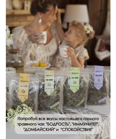 NOT TEA Craft tea based on herbal collection - Buy Online on GoSupps.com