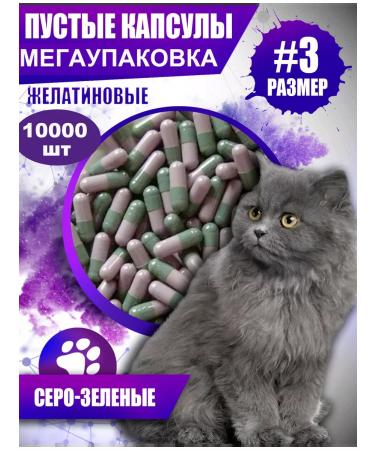 WillProf Gelatin capsules small size #3