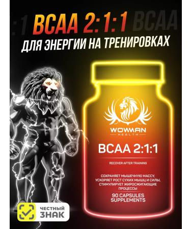 WoWman BCAA amino acids BCAA 2 1 1 for mass sets