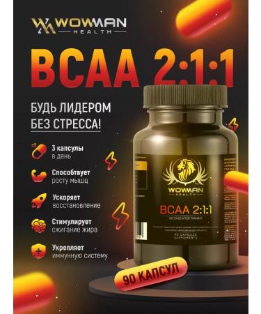 WoWman BCAA amino acids BCAA 2 1 1 for mass sets - Buy Online on GoSupps.com